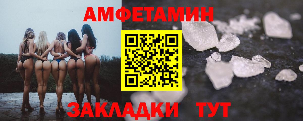 АМФЕТАМИН 97% Жуковский