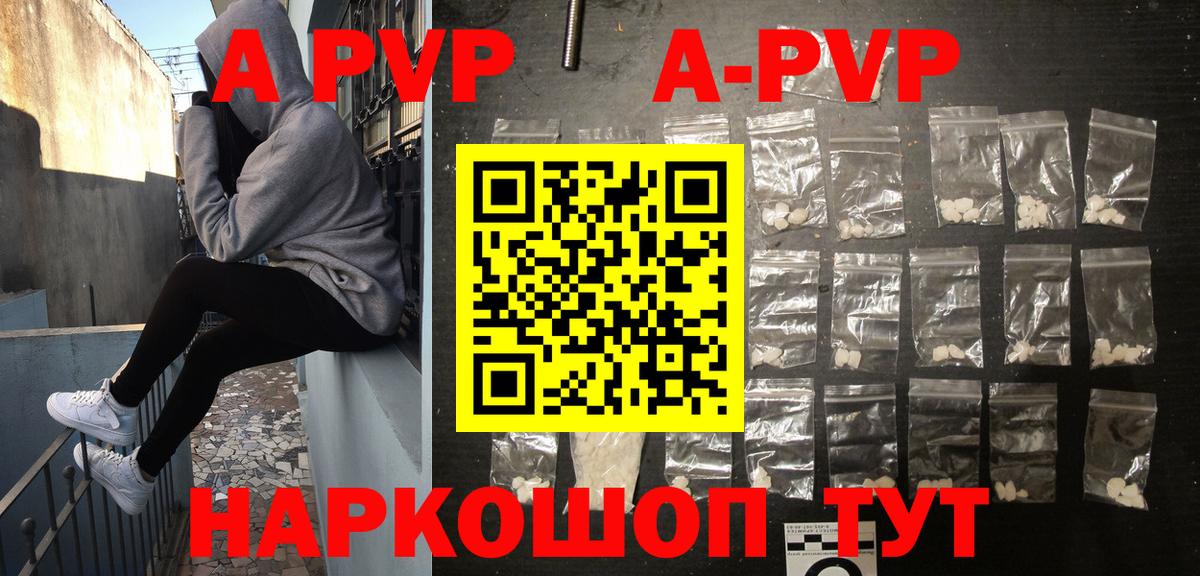 Жуковский  A-PVP Соль  Alfa_PVP кристаллы  Alpha-PVP Соль  А ПВП  Вход с VPN 