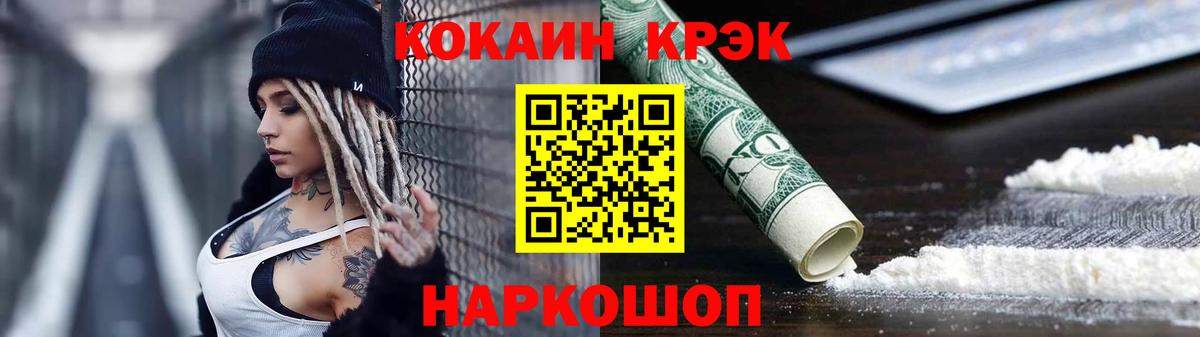 Жуковский  Cocaine 97%  Вход с VPN 