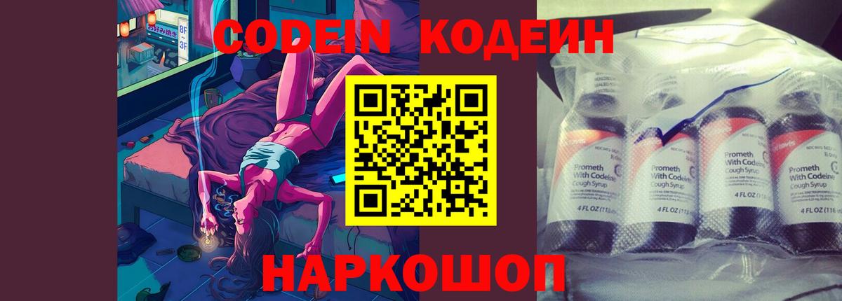 Жуковский  Вход с VPN  ЭКСТАЗИ  NBOMe  Меф МЯУ МЯУ   Cocaine 