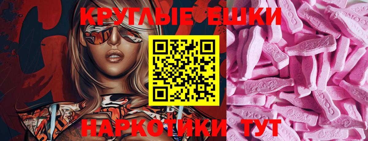 Экстази 280мг Жуковский