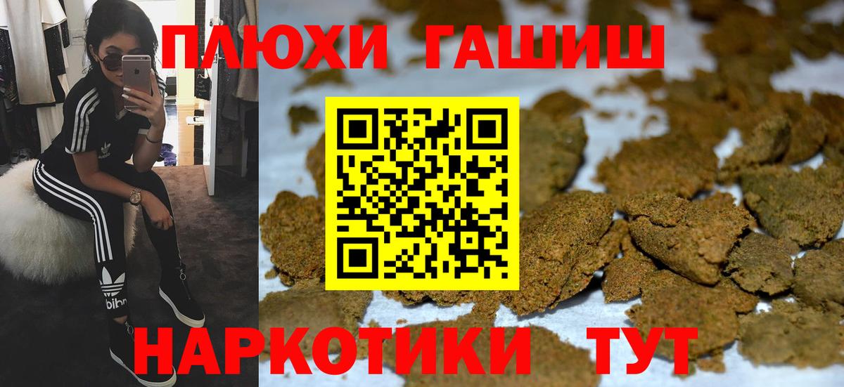 Гашиш Ice-O-Lator  ГАШИШ  ГАШИШ гашик  Жуковский  что такое наркотик  Вход с VPN 
