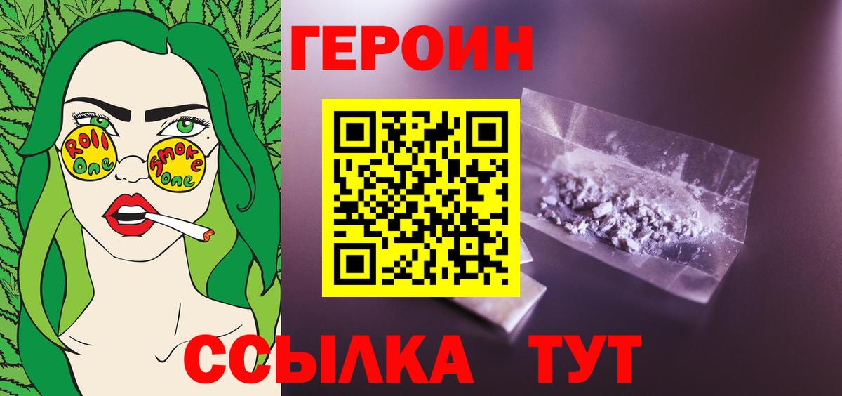 Героин герыч Жуковский