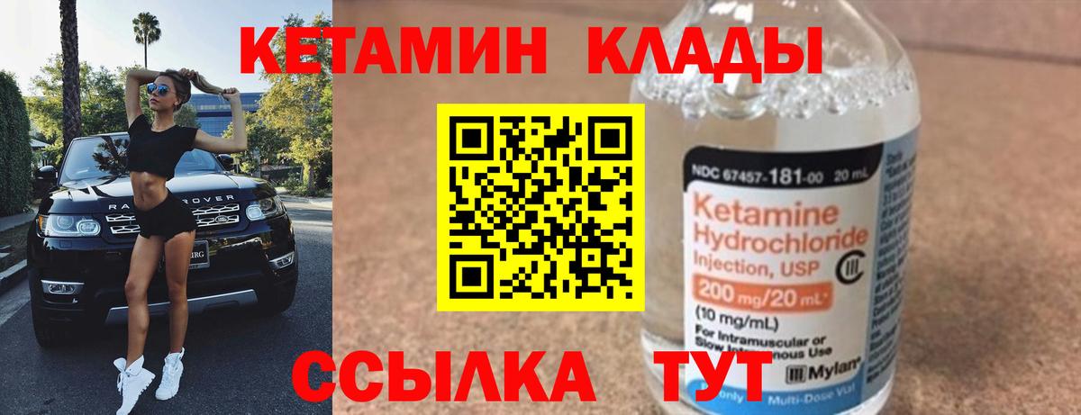 КЕТАМИН ketamine  Вход с VPN  Жуковский 