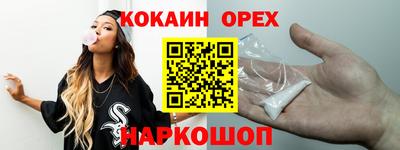 кокаин VHQ Бердск