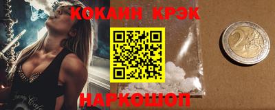 кокаин VHQ Бердск