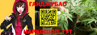 каннабис Белореченск