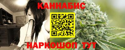 каннабис Белореченск