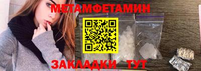 первитин Белорецк