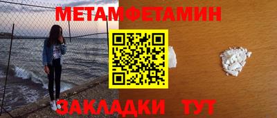 первитин Белорецк