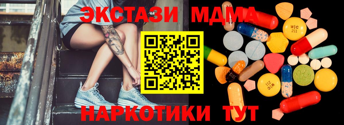 MDMA VHQ Жуковский