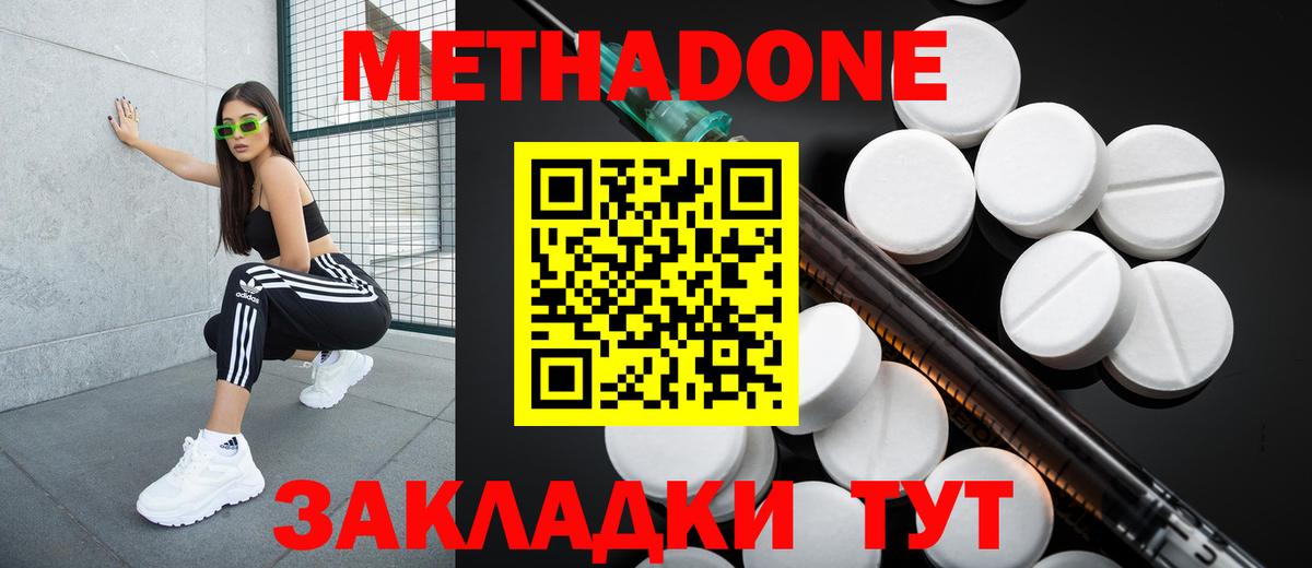 Метадон VHQ Жуковский