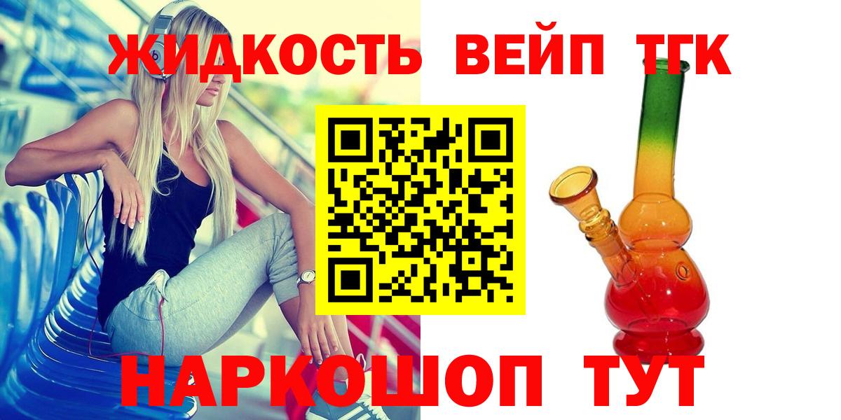 Дистиллят ТГК концентрат  Вход с VPN  Жуковский 