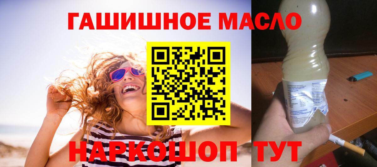 Дистиллят ТГК гашишное масло Жуковский